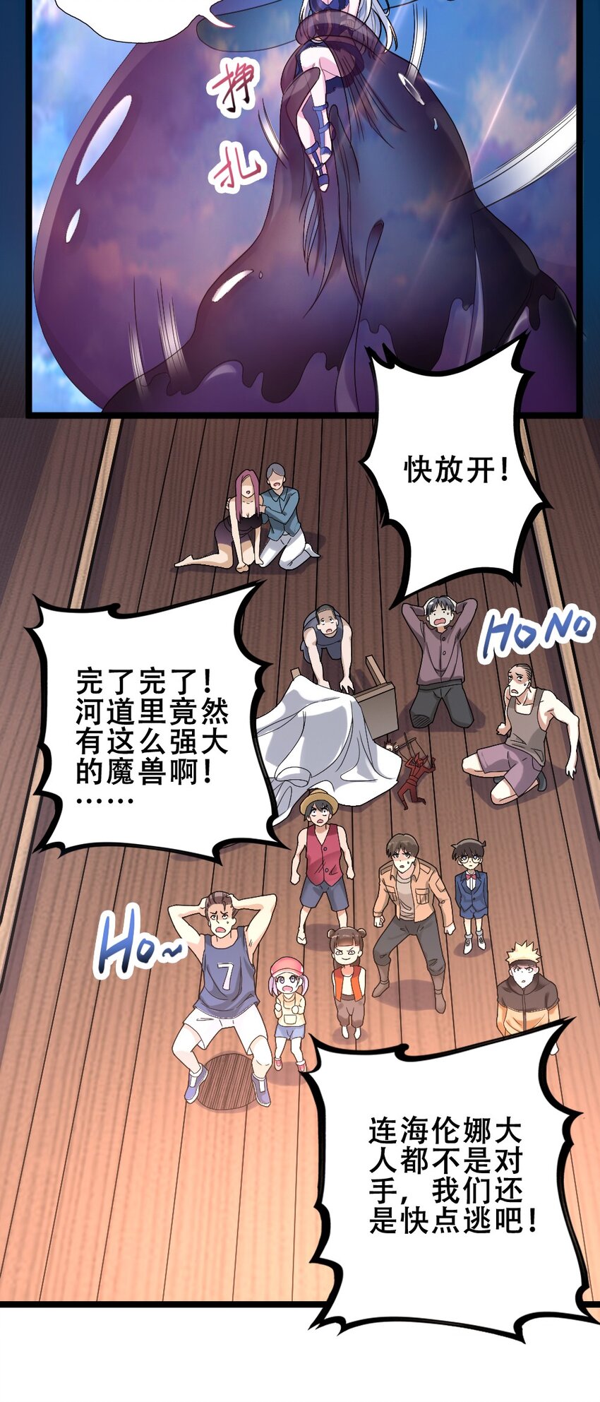 016 麻烦的家伙(1/2)-第16话