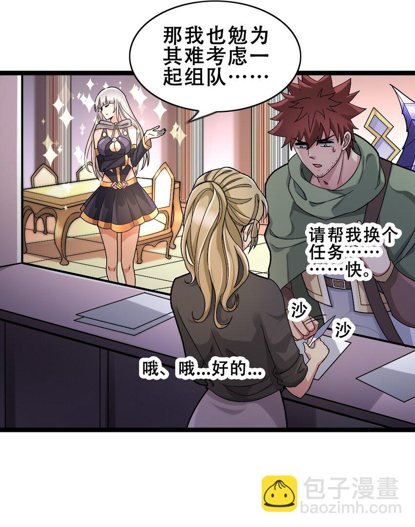 016 麻烦的家伙(1/2)-第16话