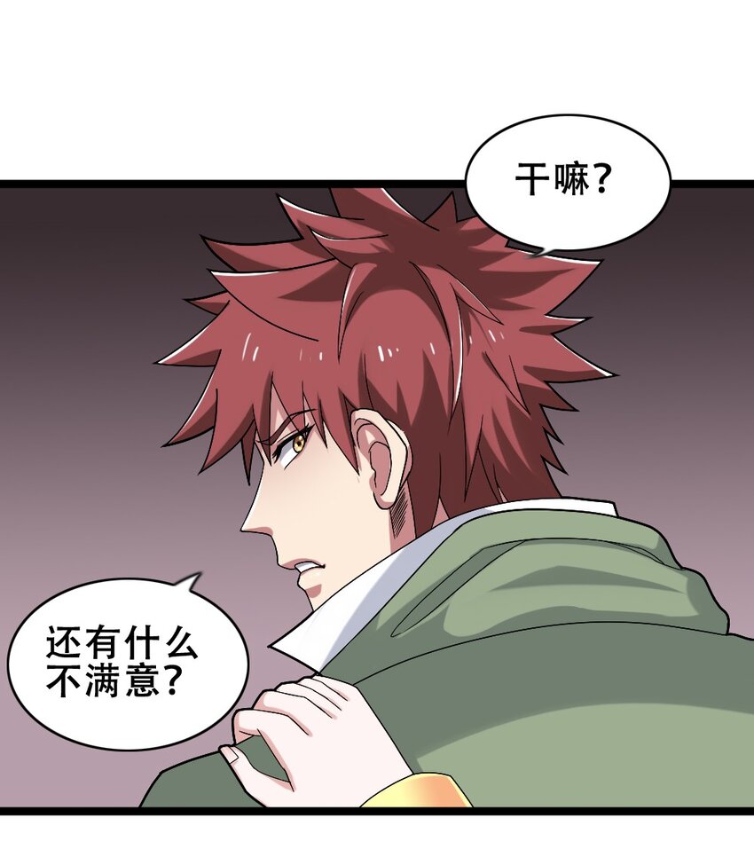 016 麻烦的家伙(1/2)-第16话