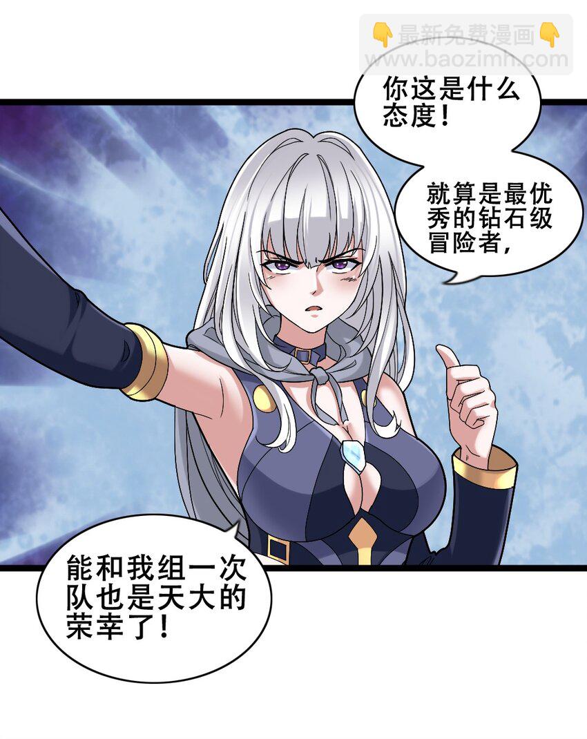 016 麻烦的家伙(1/2)-第16话