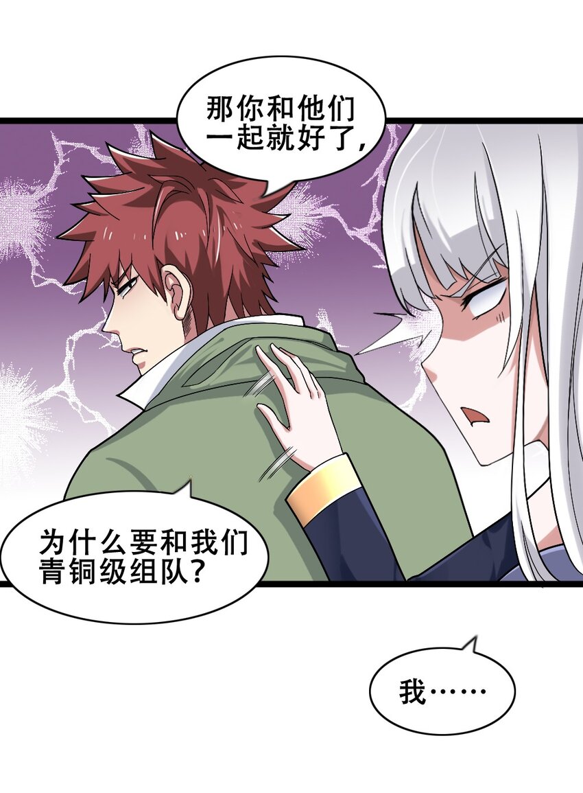 016 麻烦的家伙(1/2)-第16话