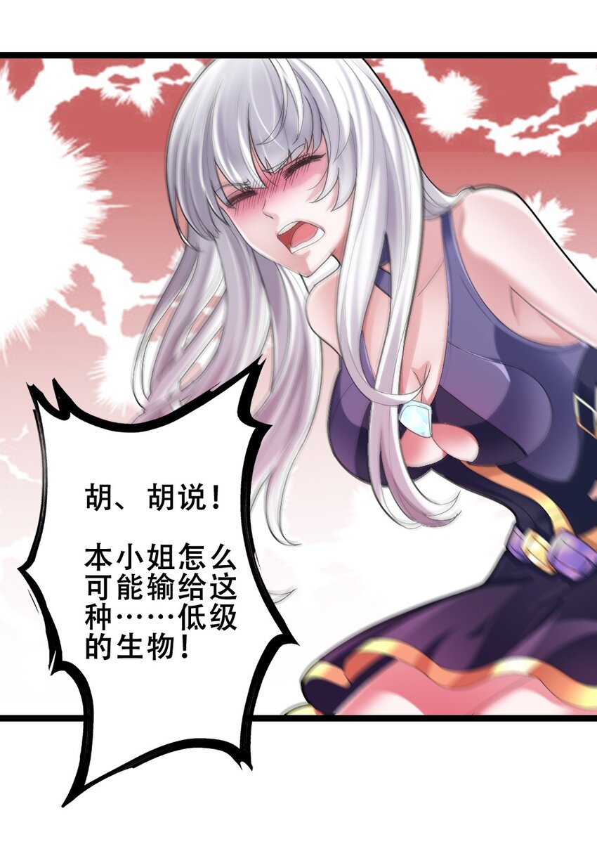 016 麻烦的家伙(1/2)-第16话