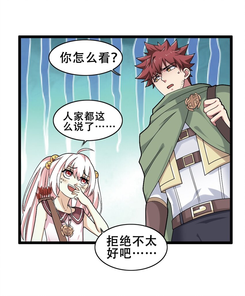 016 麻烦的家伙(1/2)-第16话