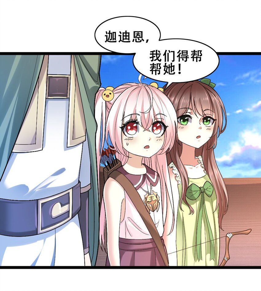 016 麻烦的家伙(1/2)-第16话