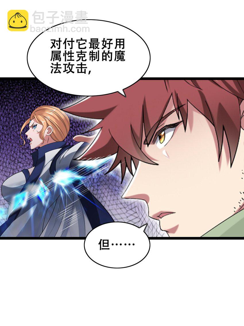 016 麻烦的家伙(1/2)-第16话