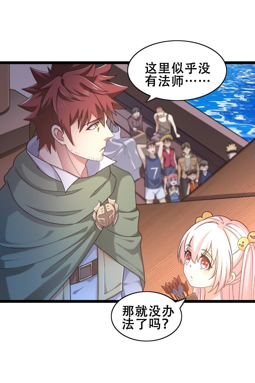 016 麻烦的家伙(1/2)-第16话