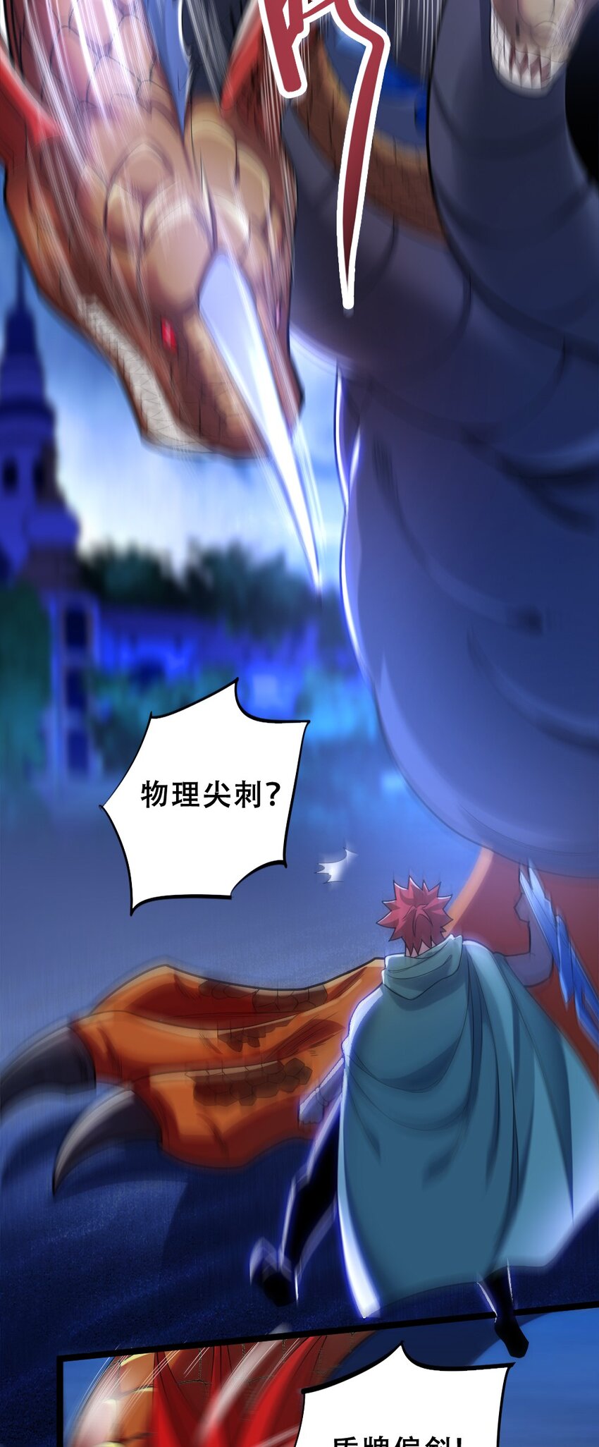 018 最强青铜(1/2)-第18话