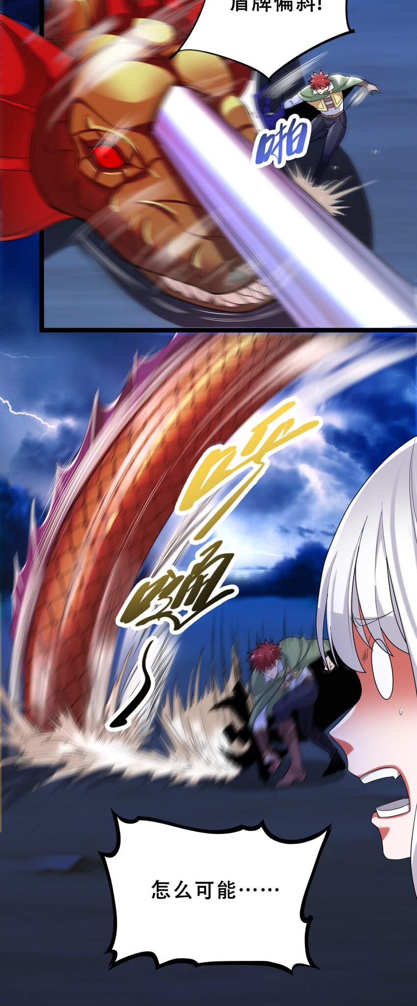 018 最强青铜(1/2)-第18话