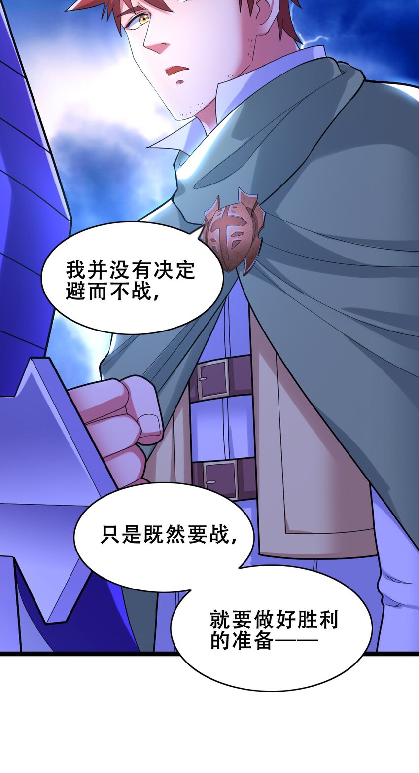 018 最强青铜(1/2)-第18话