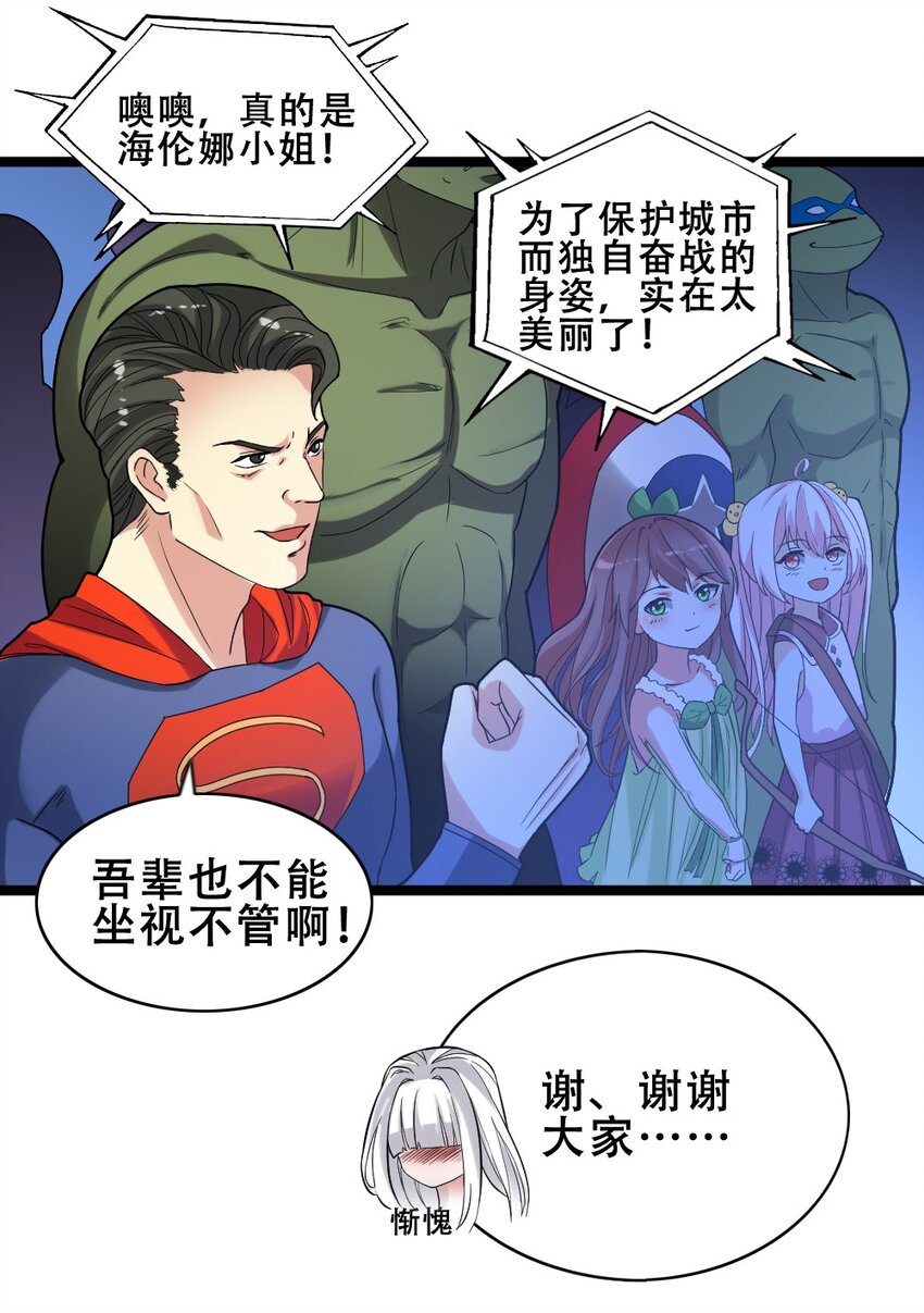 018 最强青铜(1/2)-第18话