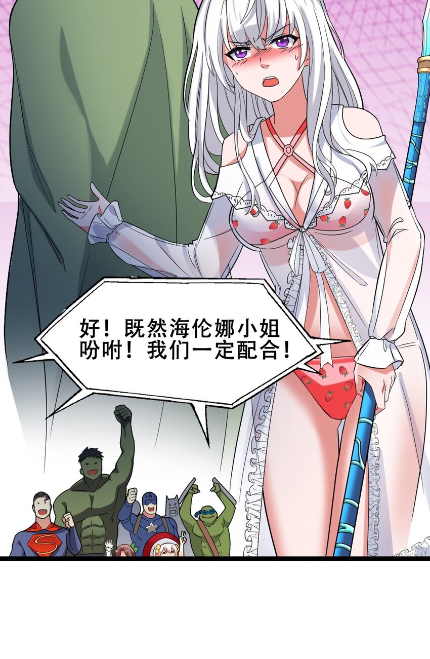 018 最强青铜(1/2)-第18话