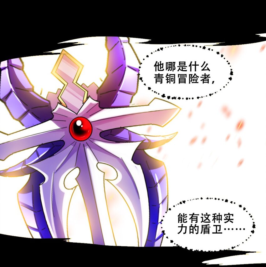 018 最强青铜(1/2)-第18话
