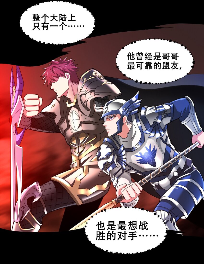 018 最强青铜(1/2)-第18话