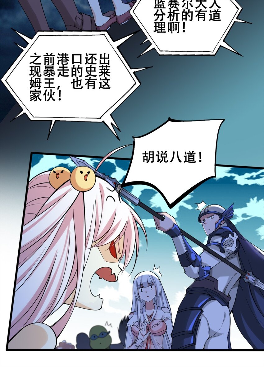 020 宿命对决-第20话