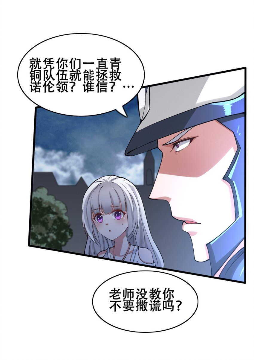 020 宿命对决-第20话