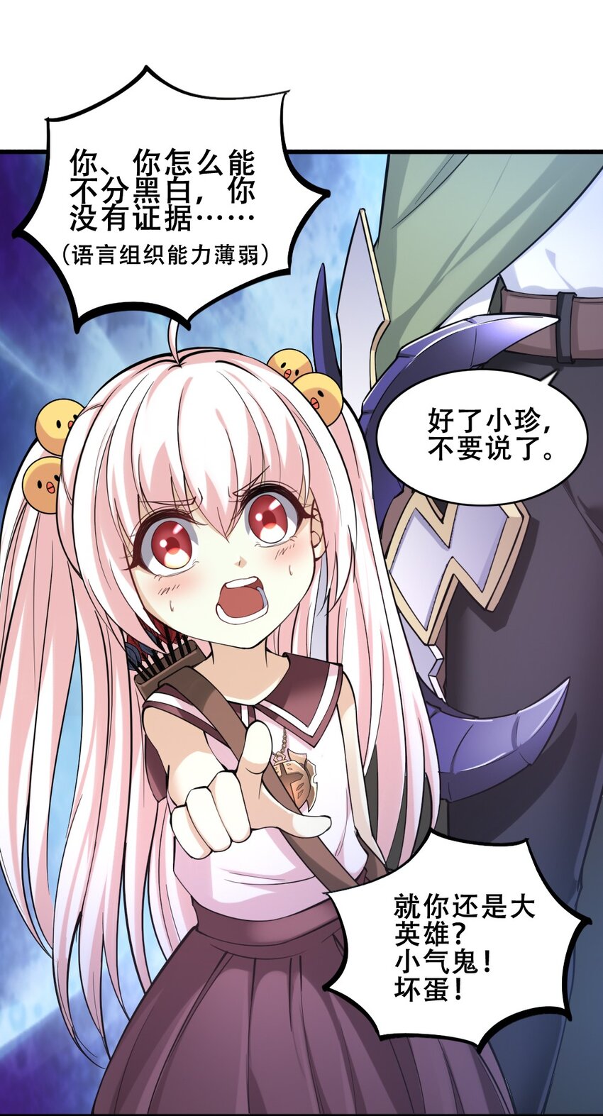 020 宿命对决-第20话