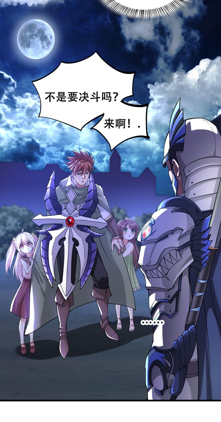 020 宿命对决-第20话