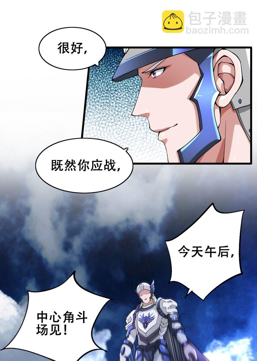 020 宿命对决-第20话