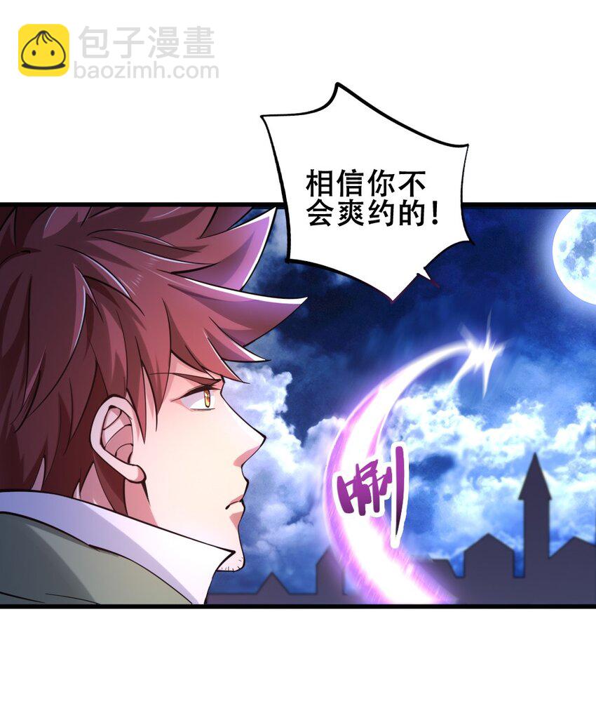 020 宿命对决-第20话