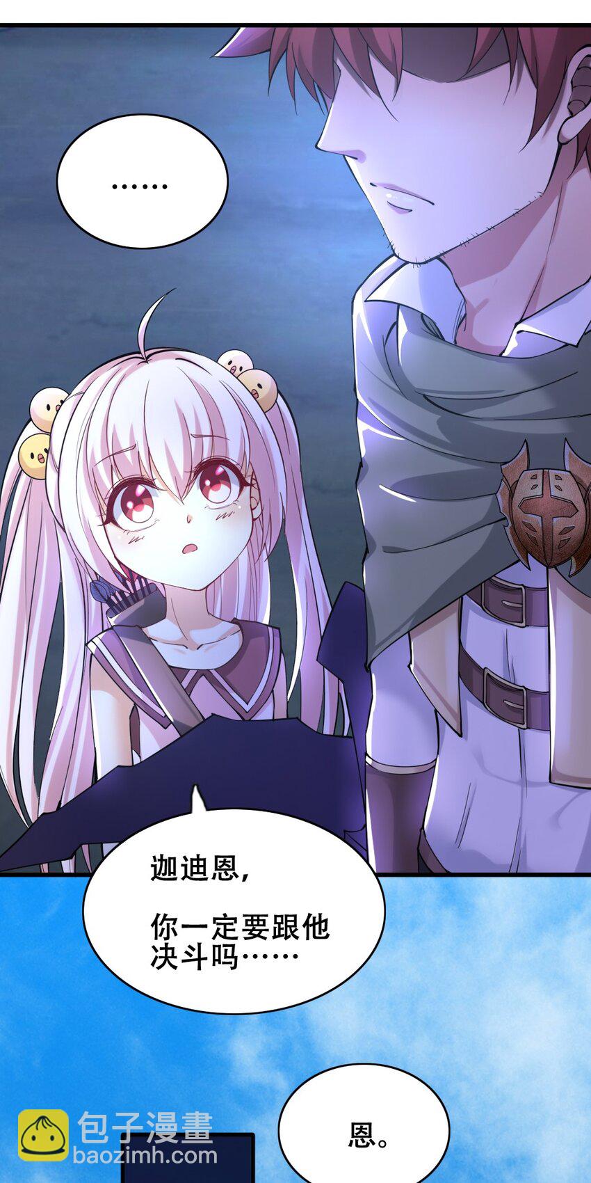 020 宿命对决-第20话