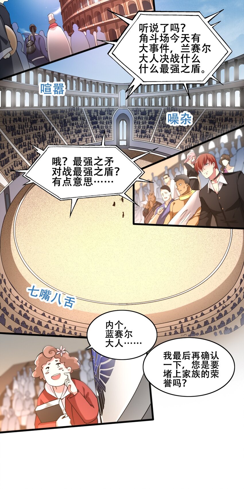 020 宿命对决-第20话