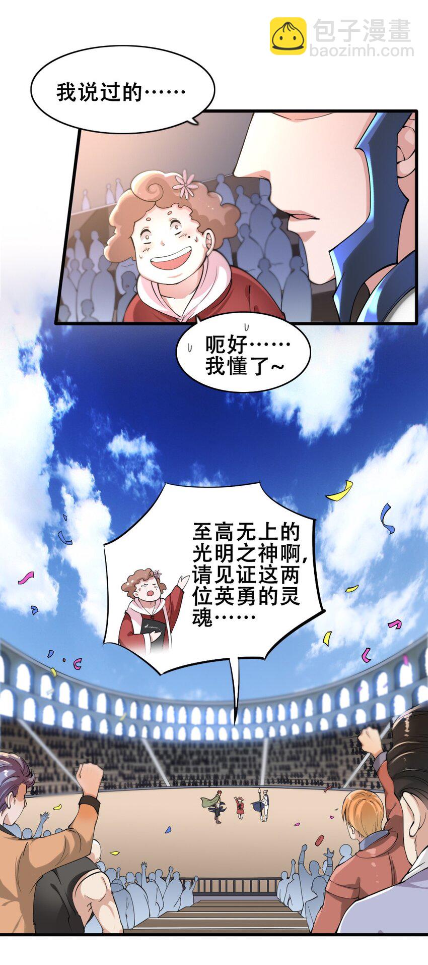 020 宿命对决-第20话