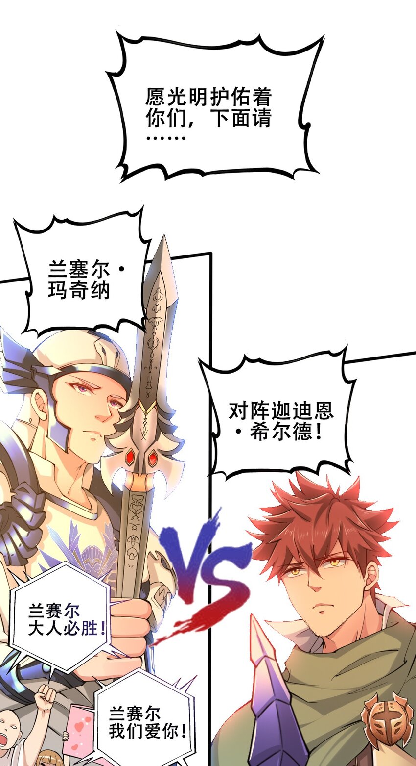 020 宿命对决-第20话