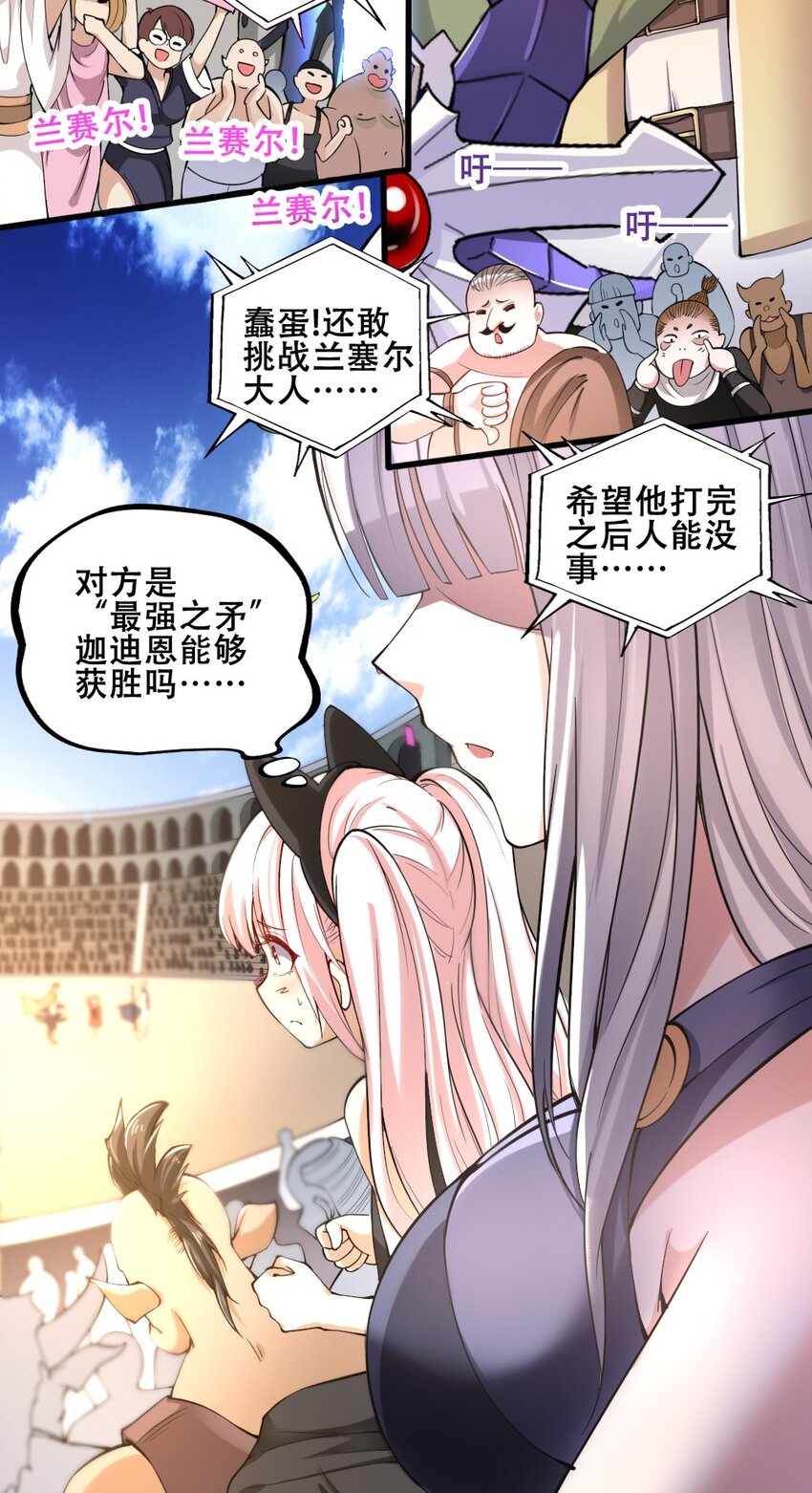 020 宿命对决-第20话