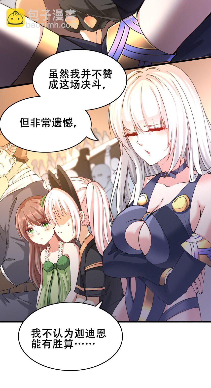 020 宿命对决-第20话