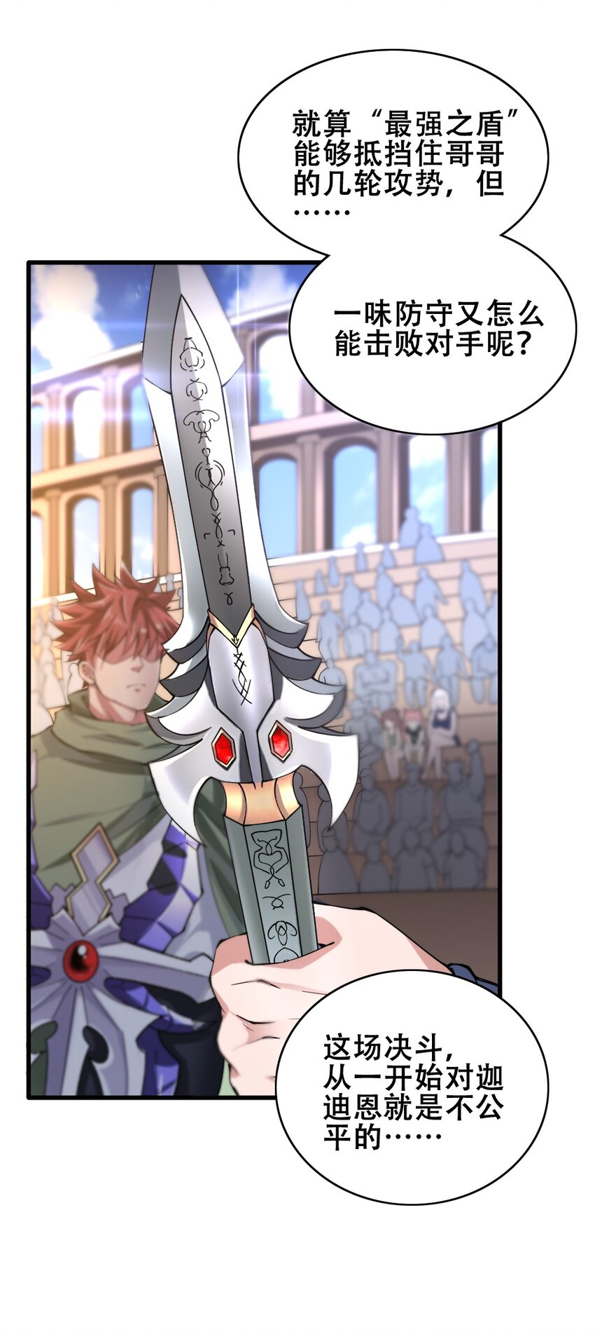 020 宿命对决-第20话