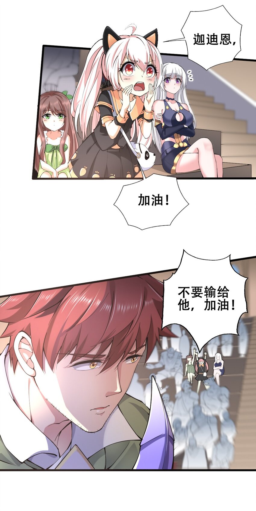 020 宿命对决-第20话