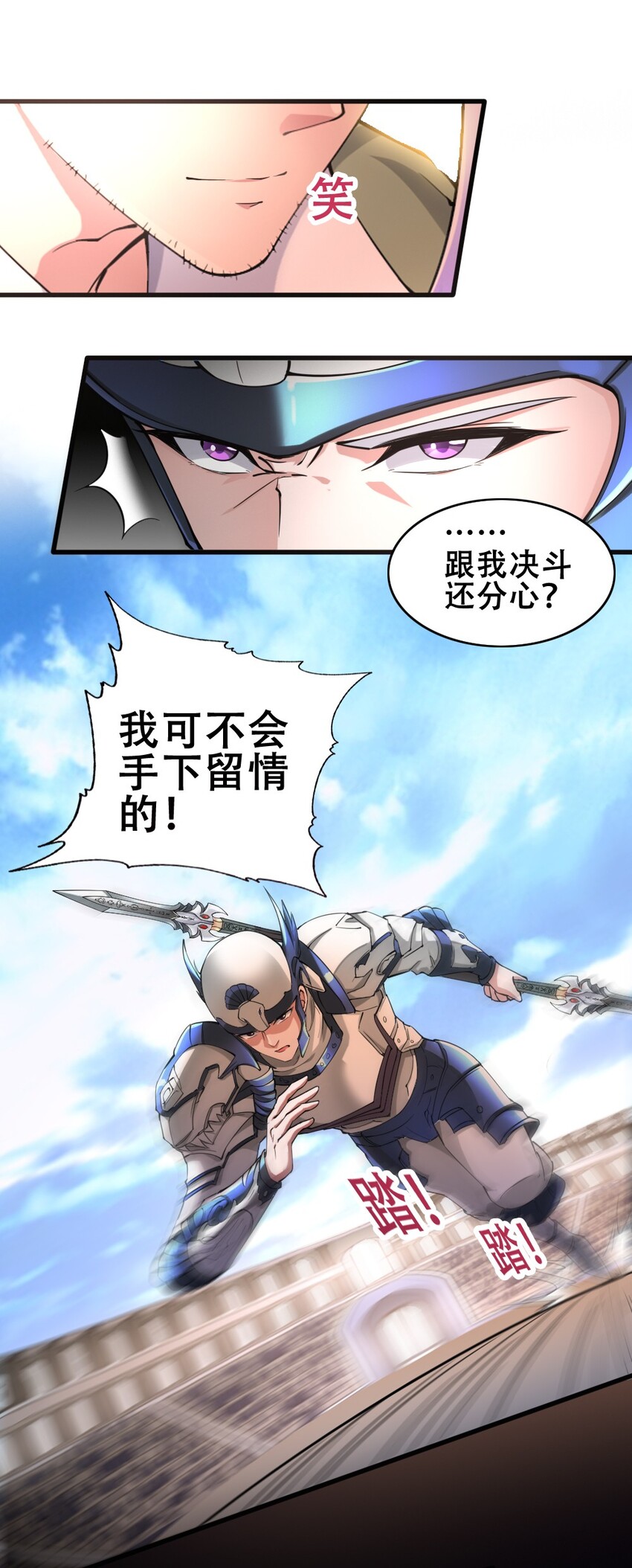 020 宿命对决-第20话