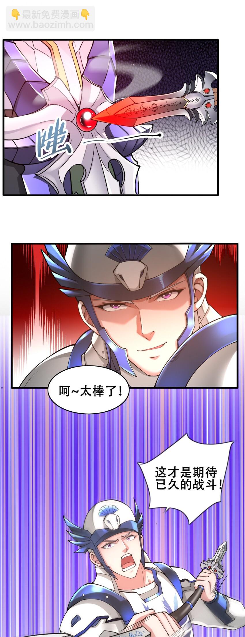 020 宿命对决-第20话