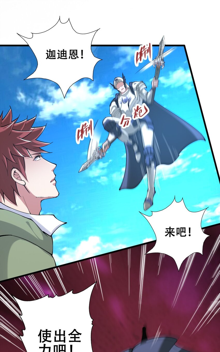 020 宿命对决-第20话