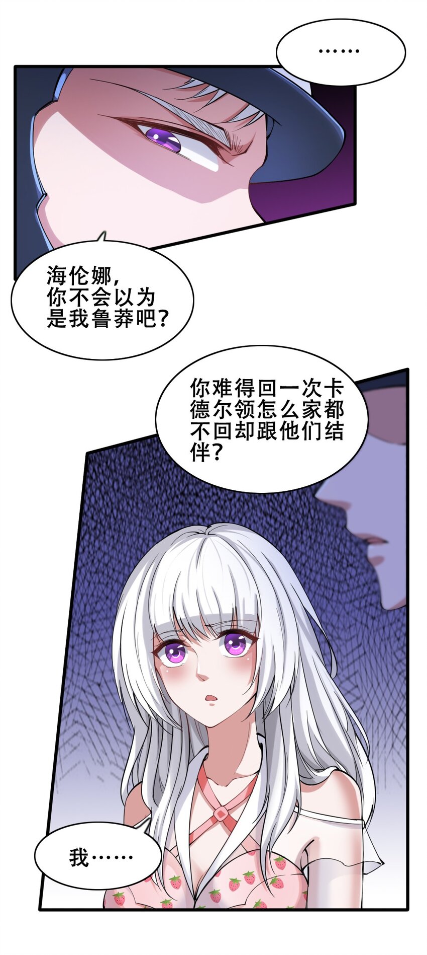 020 宿命对决-第20话