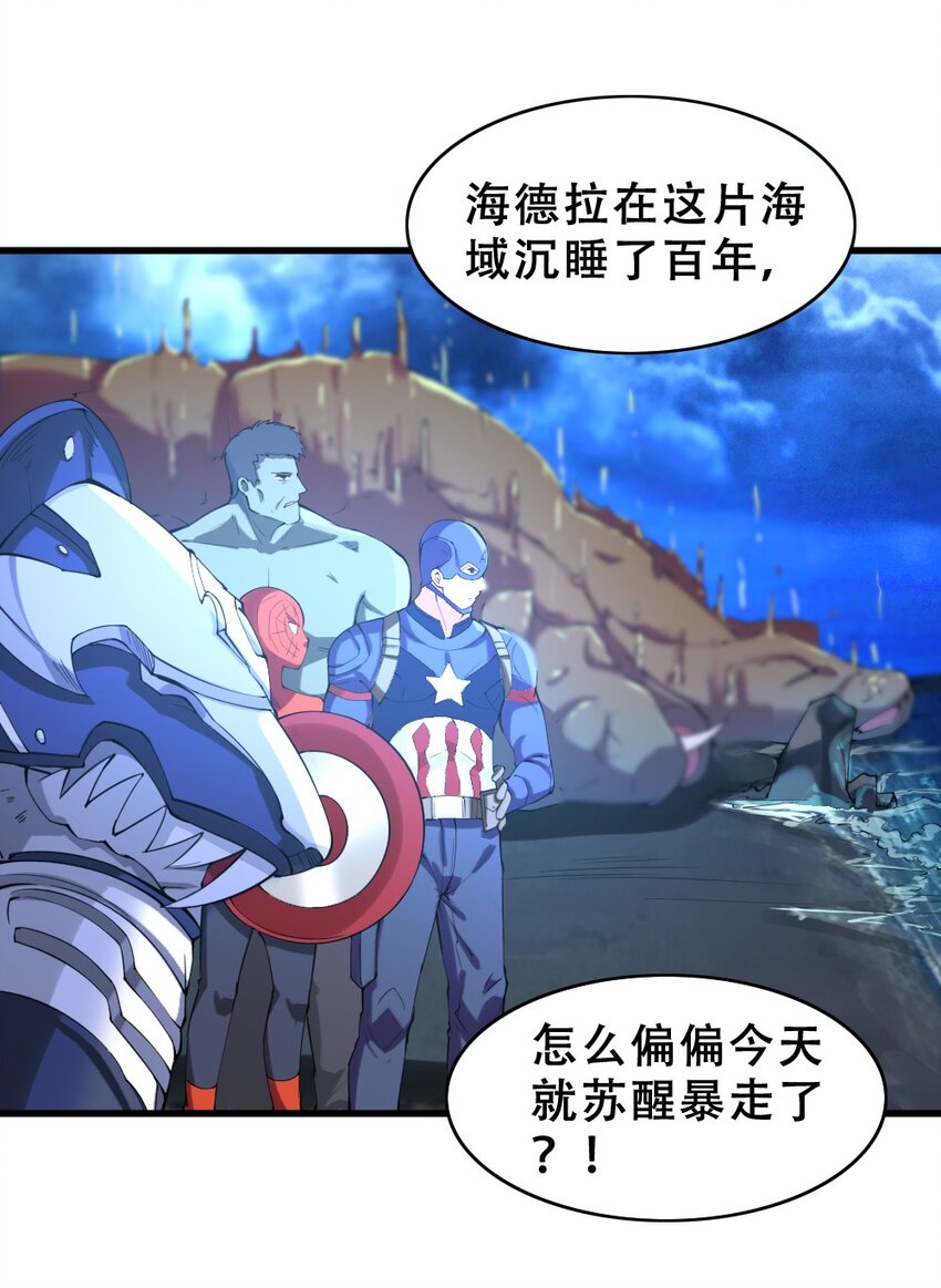 020 宿命对决-第20话