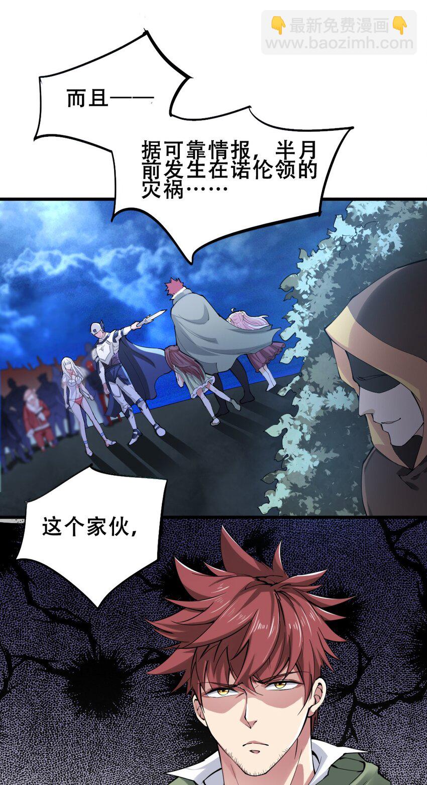 020 宿命对决-第20话