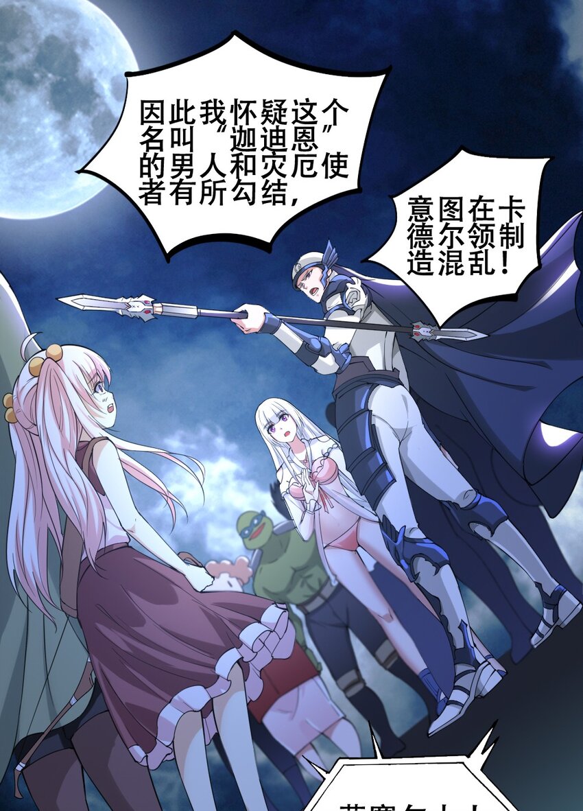 020 宿命对决-第20话