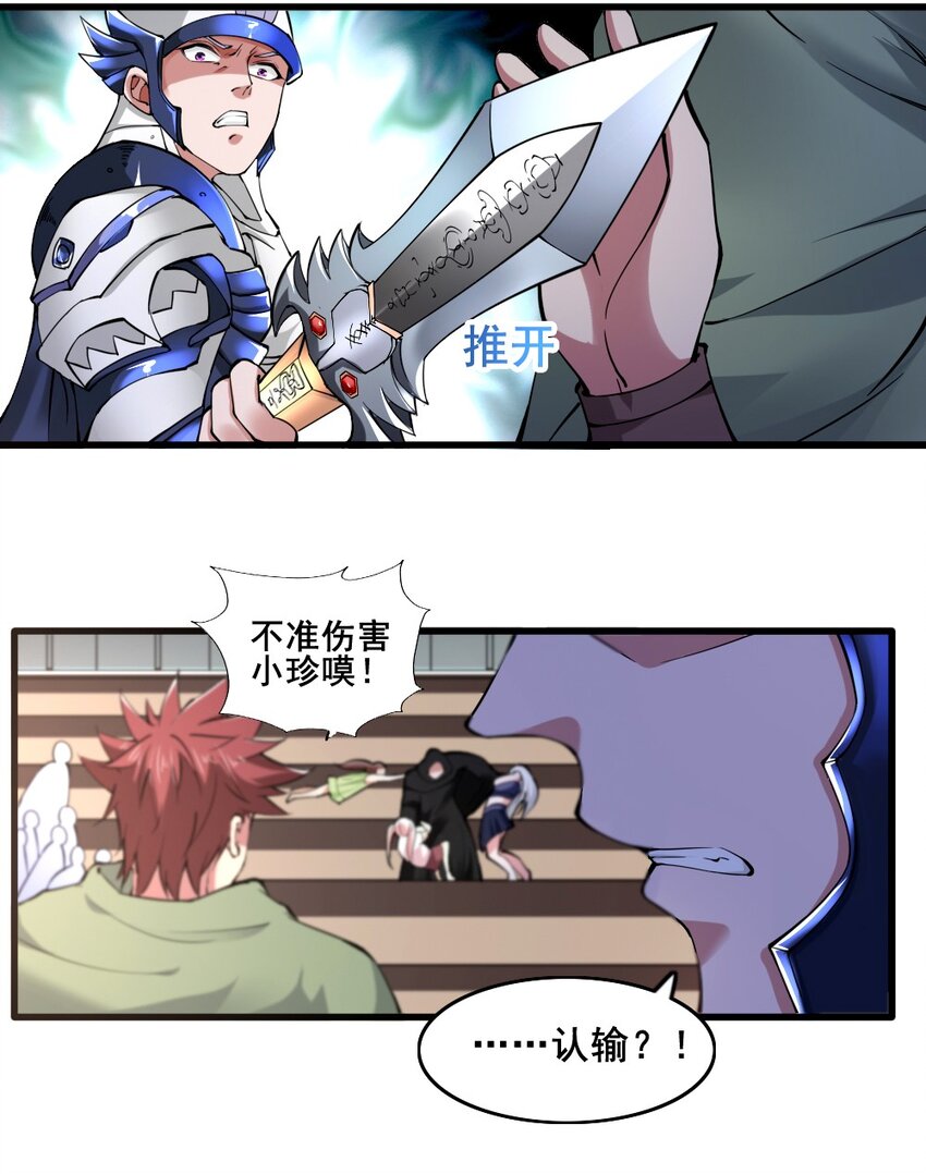 022 决斗的胜者-第22话