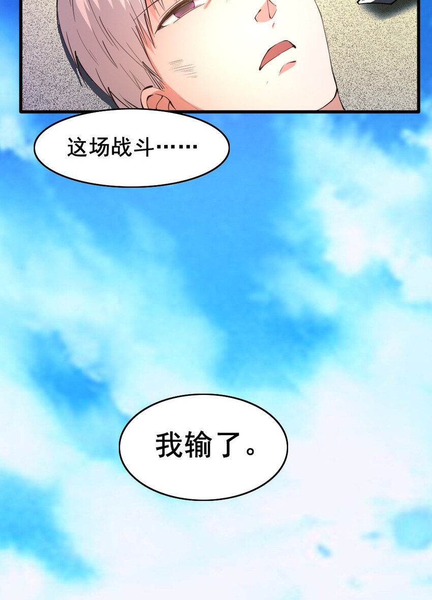 022 决斗的胜者-第22话