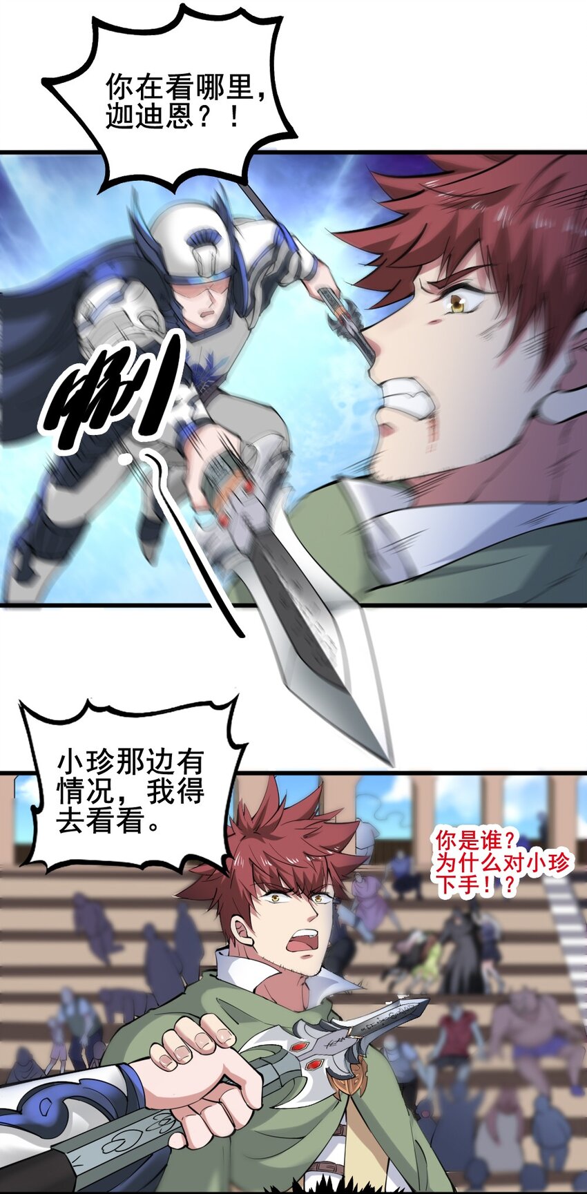 022 决斗的胜者-第22话