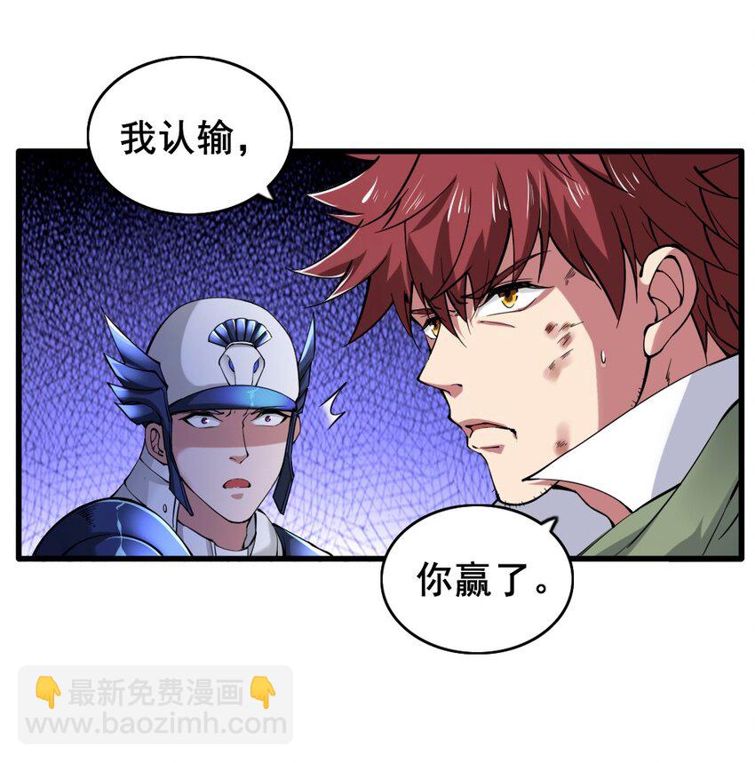 022 决斗的胜者-第22话