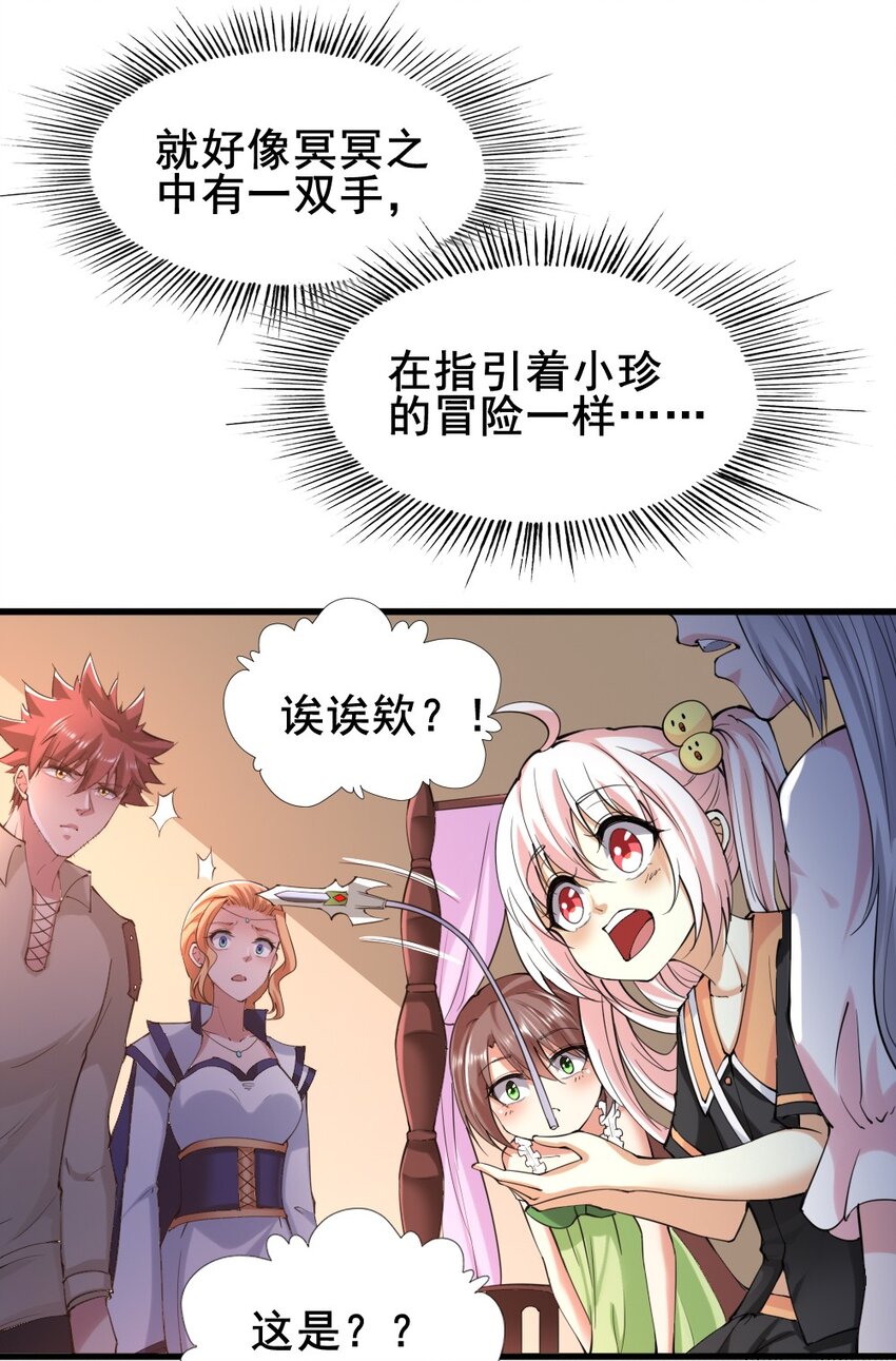 024 拂晓的残片(1/2)-第24话