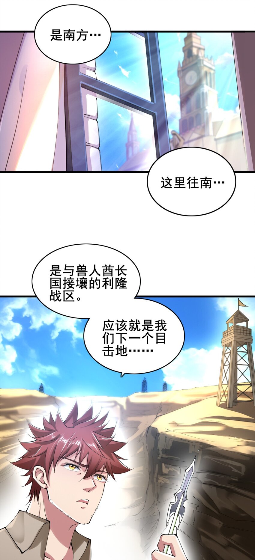 024 拂晓的残片(1/2)-第24话