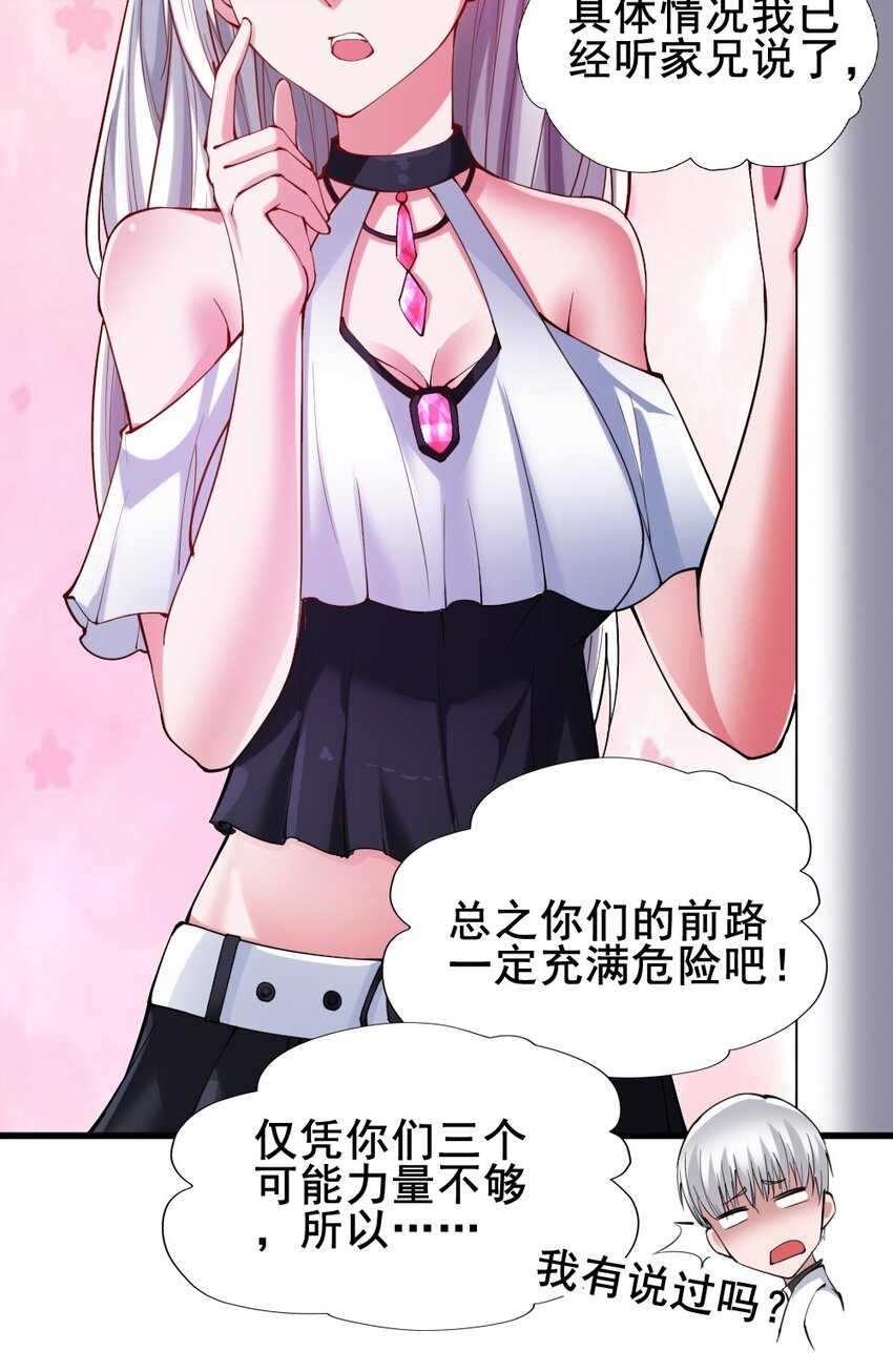 024 拂晓的残片(1/2)-第24话