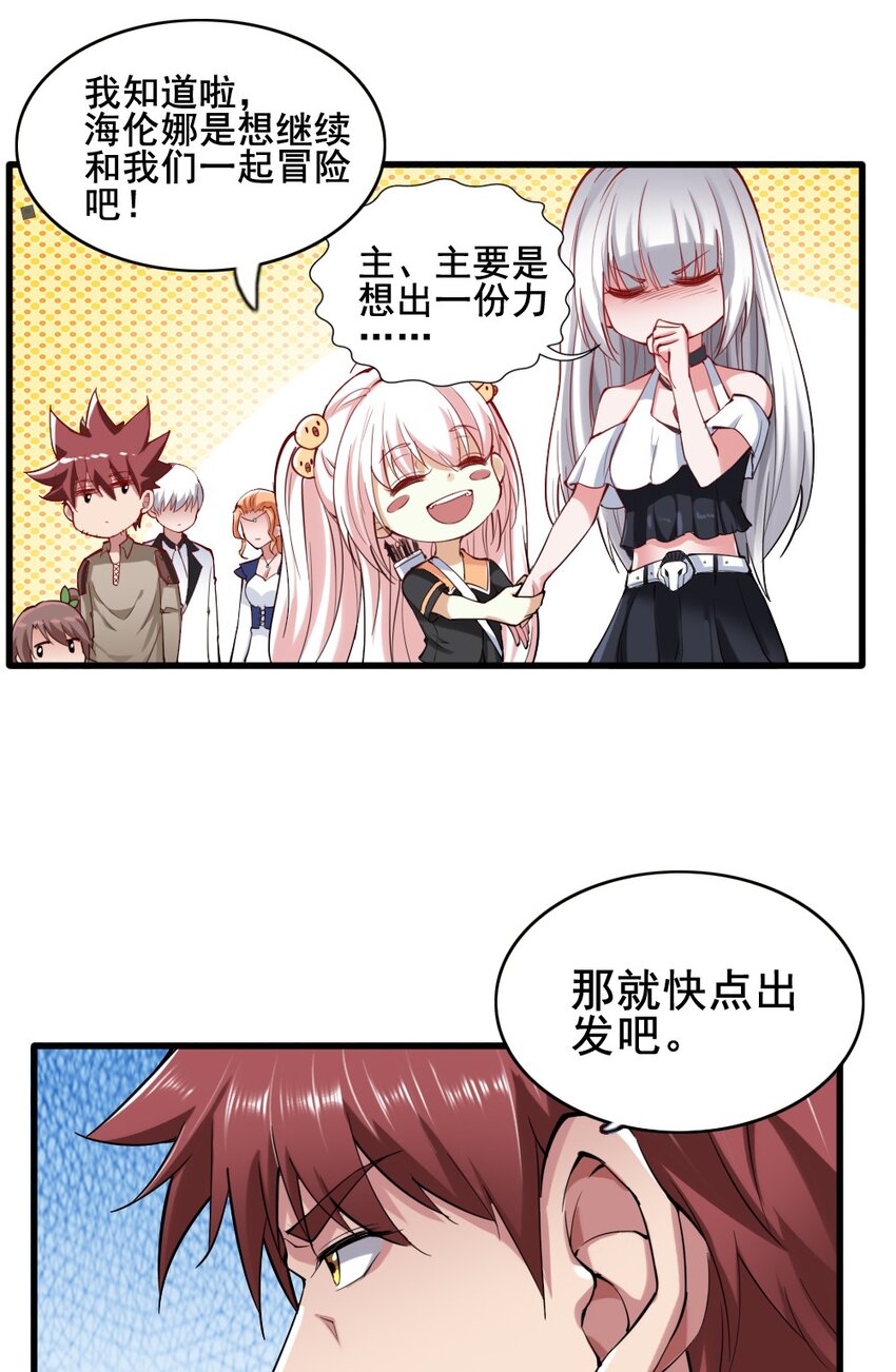 024 拂晓的残片(1/2)-第24话