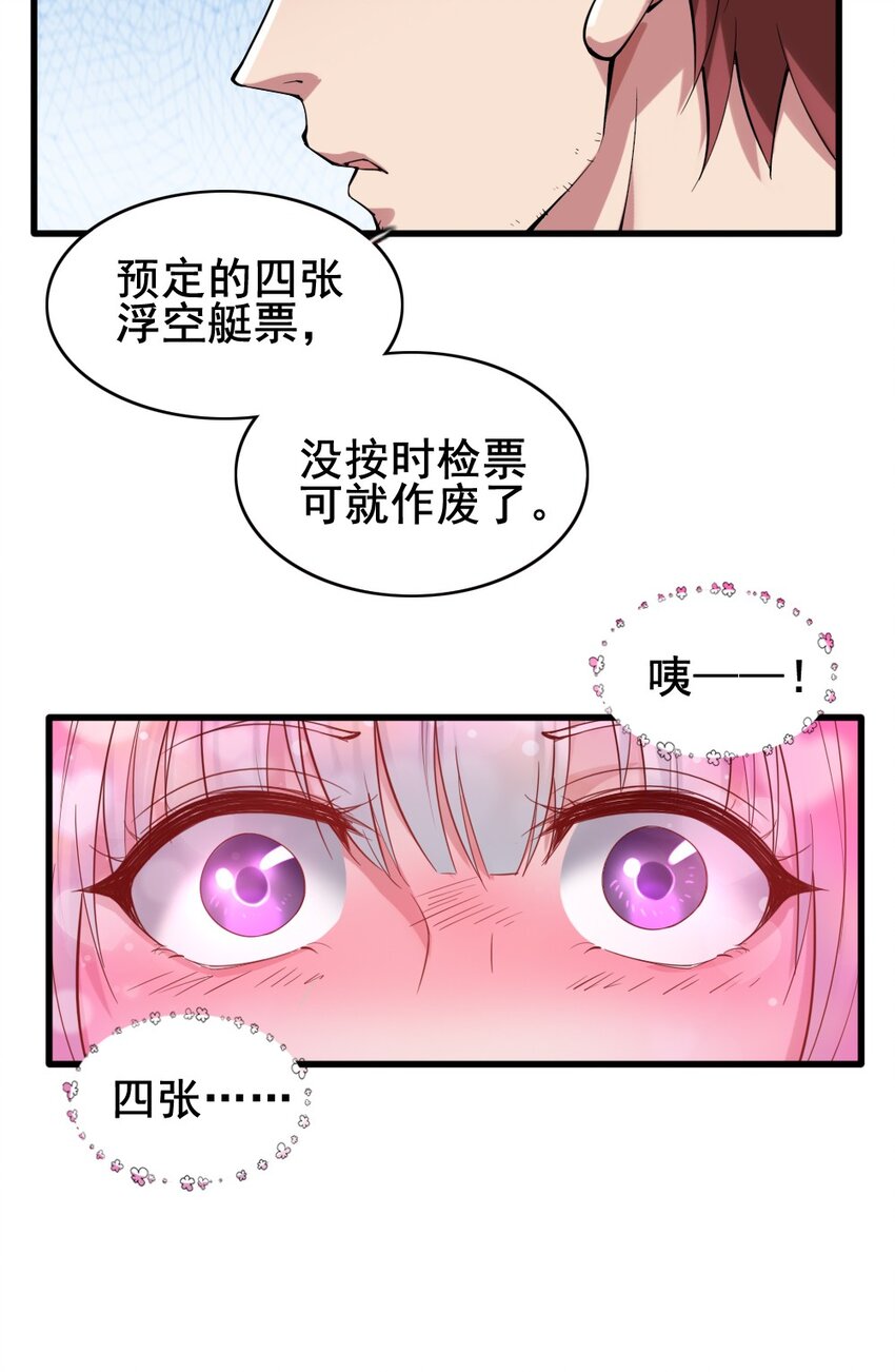 024 拂晓的残片(1/2)-第24话