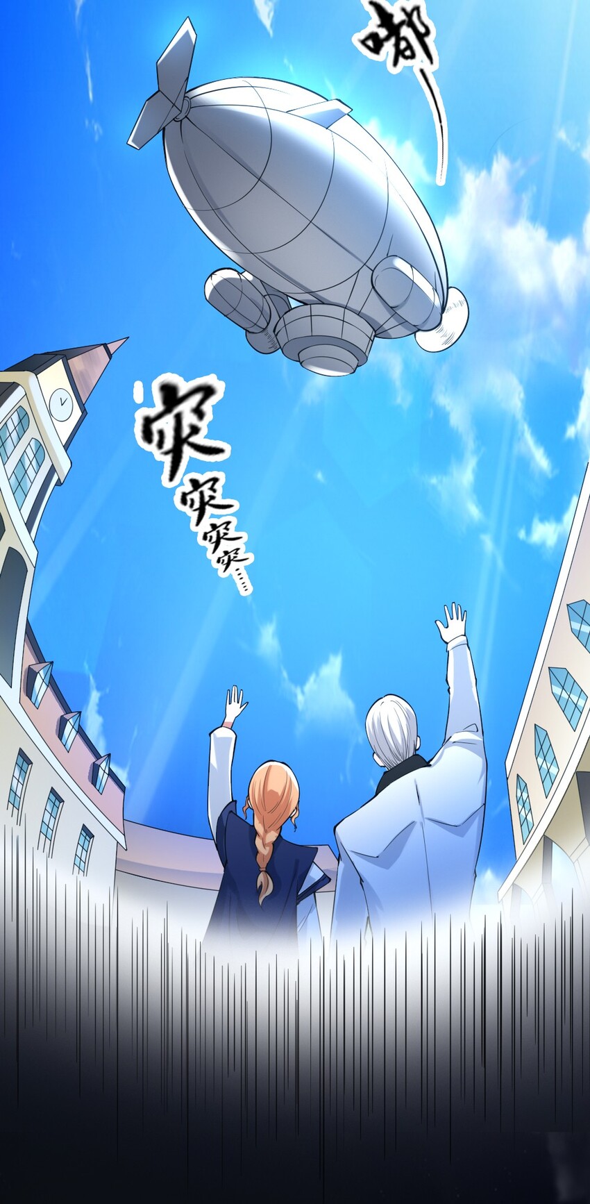 024 拂晓的残片(1/2)-第24话