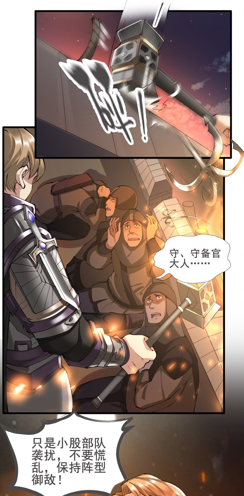 024 拂晓的残片(1/2)-第24话