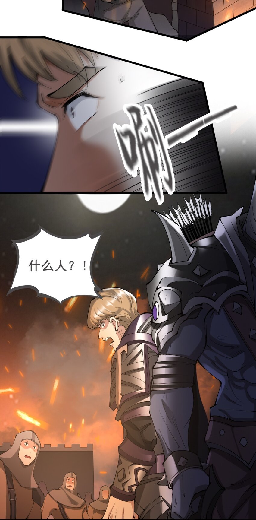 024 拂晓的残片(1/2)-第24话